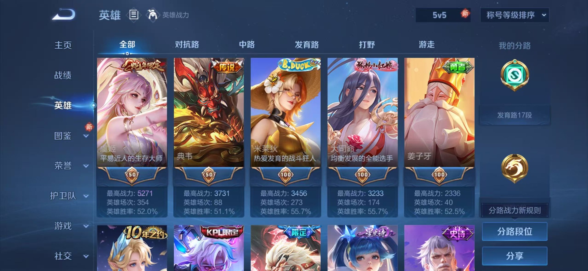 WZQM464382王者荣耀账号详情图5