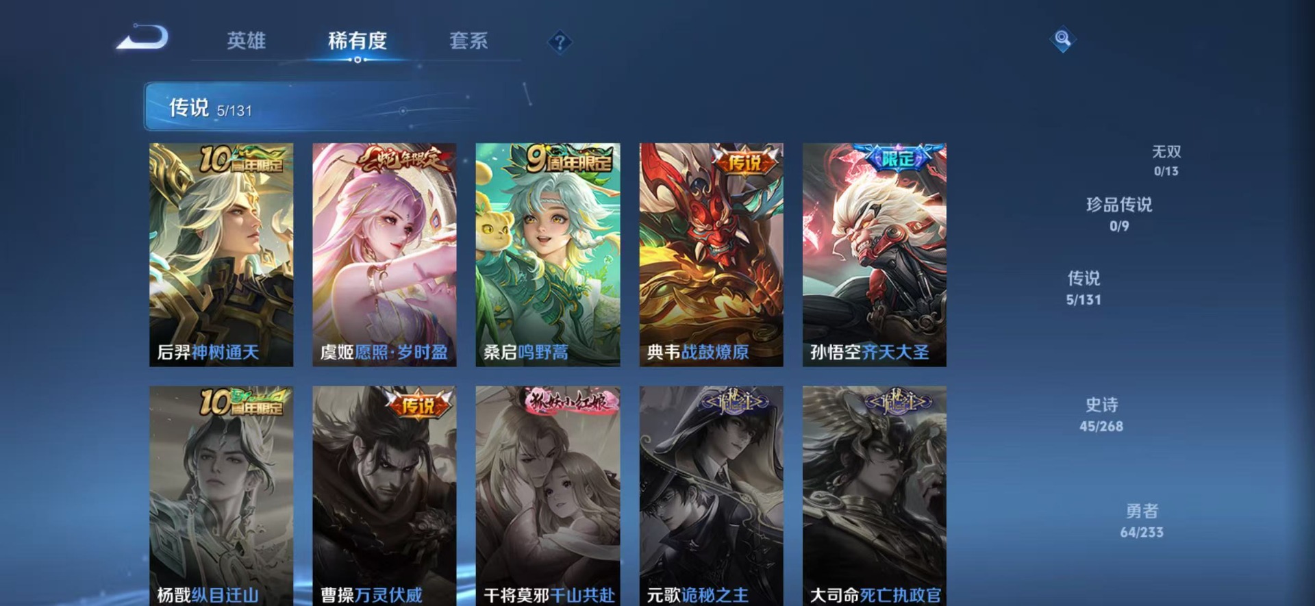 WZQM464382王者荣耀账号详情图7