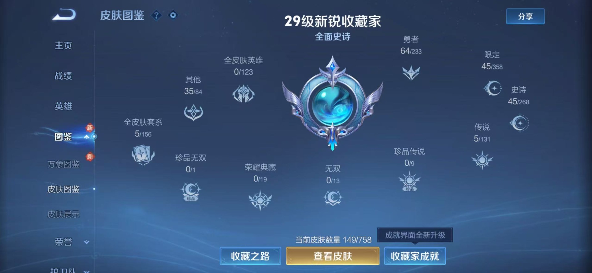 WZQM464382王者荣耀账号详情图6