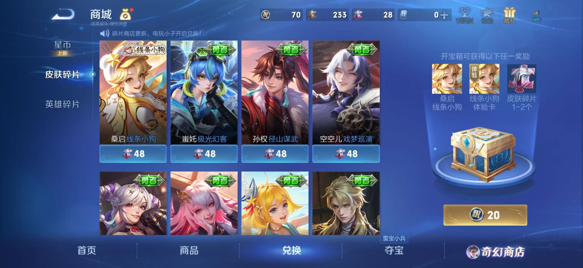 WZQM464382王者荣耀账号详情图9