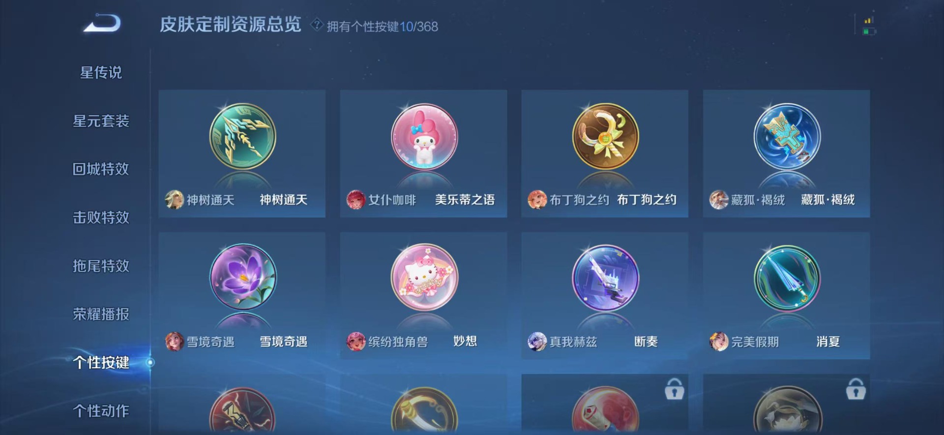 WZQM464382王者荣耀账号详情图12