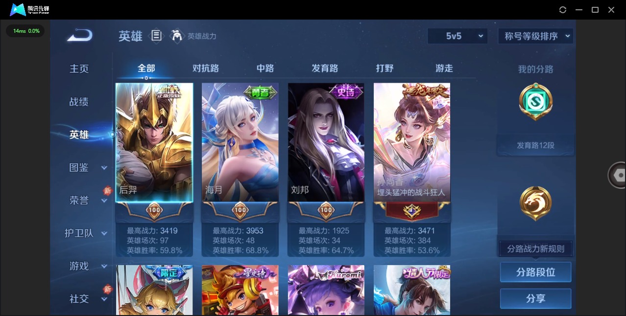 WZQM464396王者荣耀账号详情图6