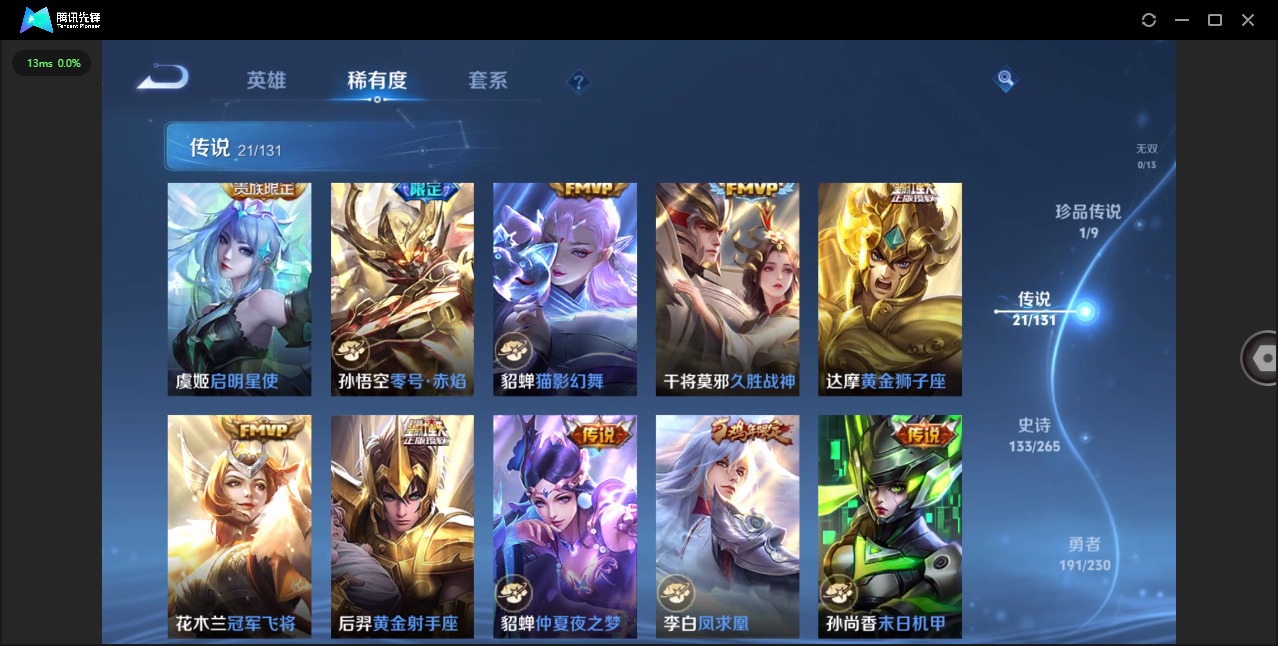 WZQM464396王者荣耀账号详情图11