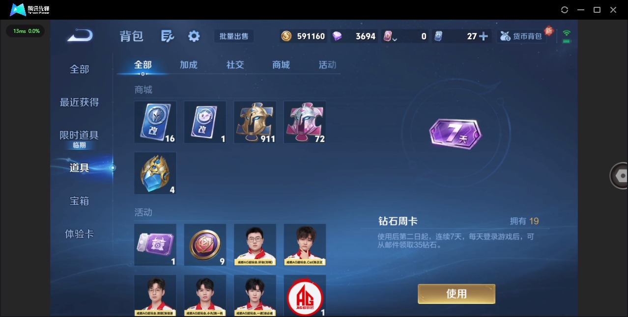 WZQM464396王者荣耀账号详情图15