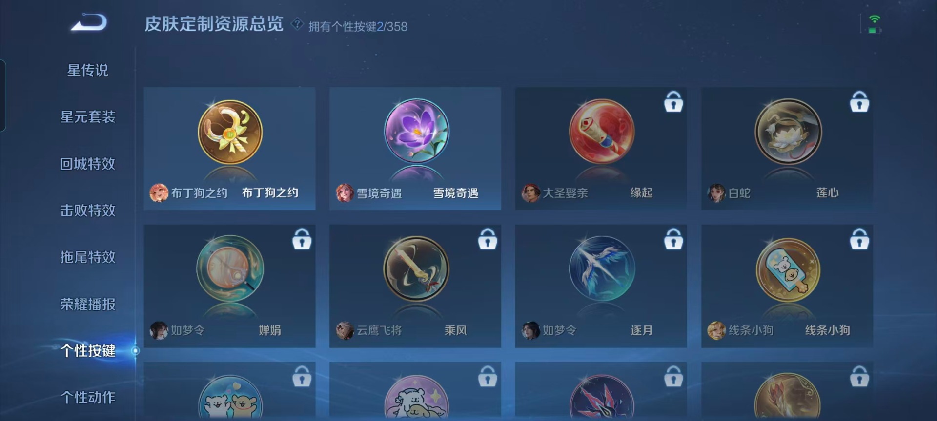 WZQM453524王者荣耀账号详情图6