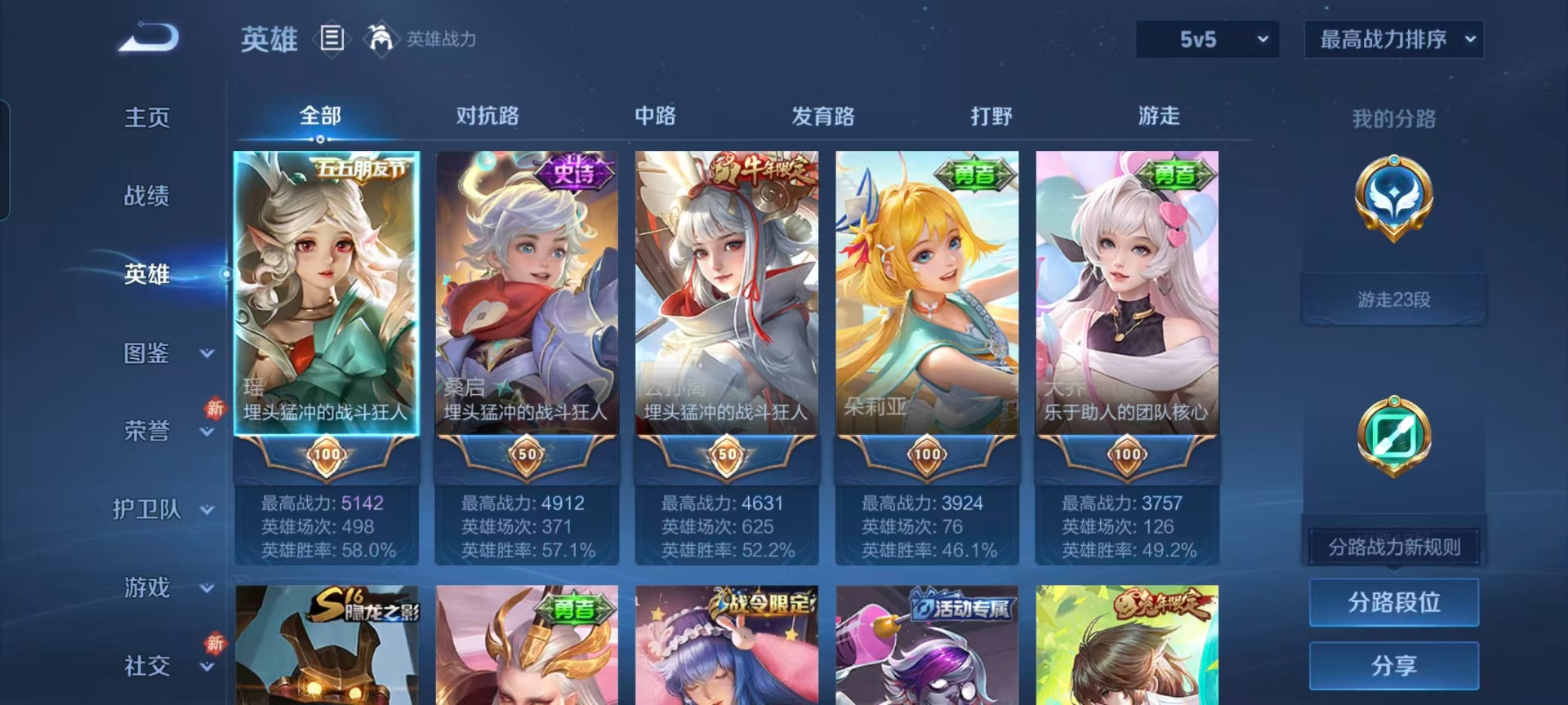 WZQM453524王者荣耀账号详情图10