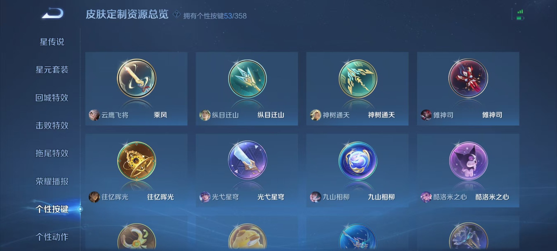 WZCMW464686王者荣耀账号详情图4