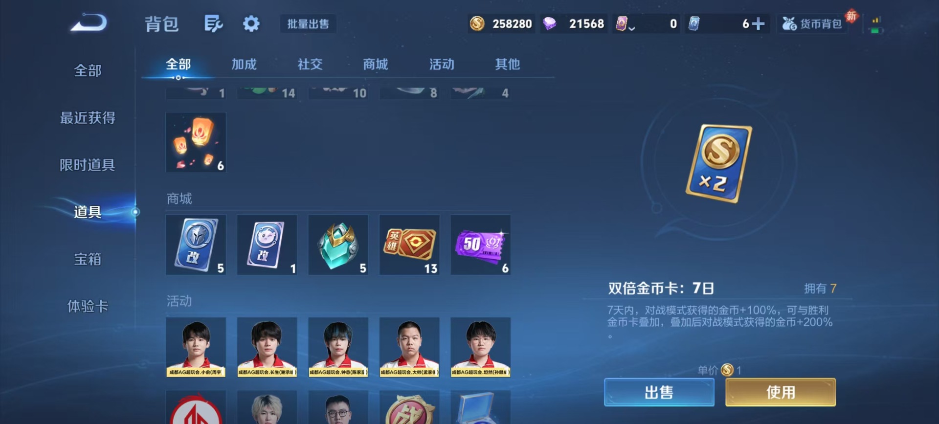 WZCMW464686王者荣耀账号详情图7