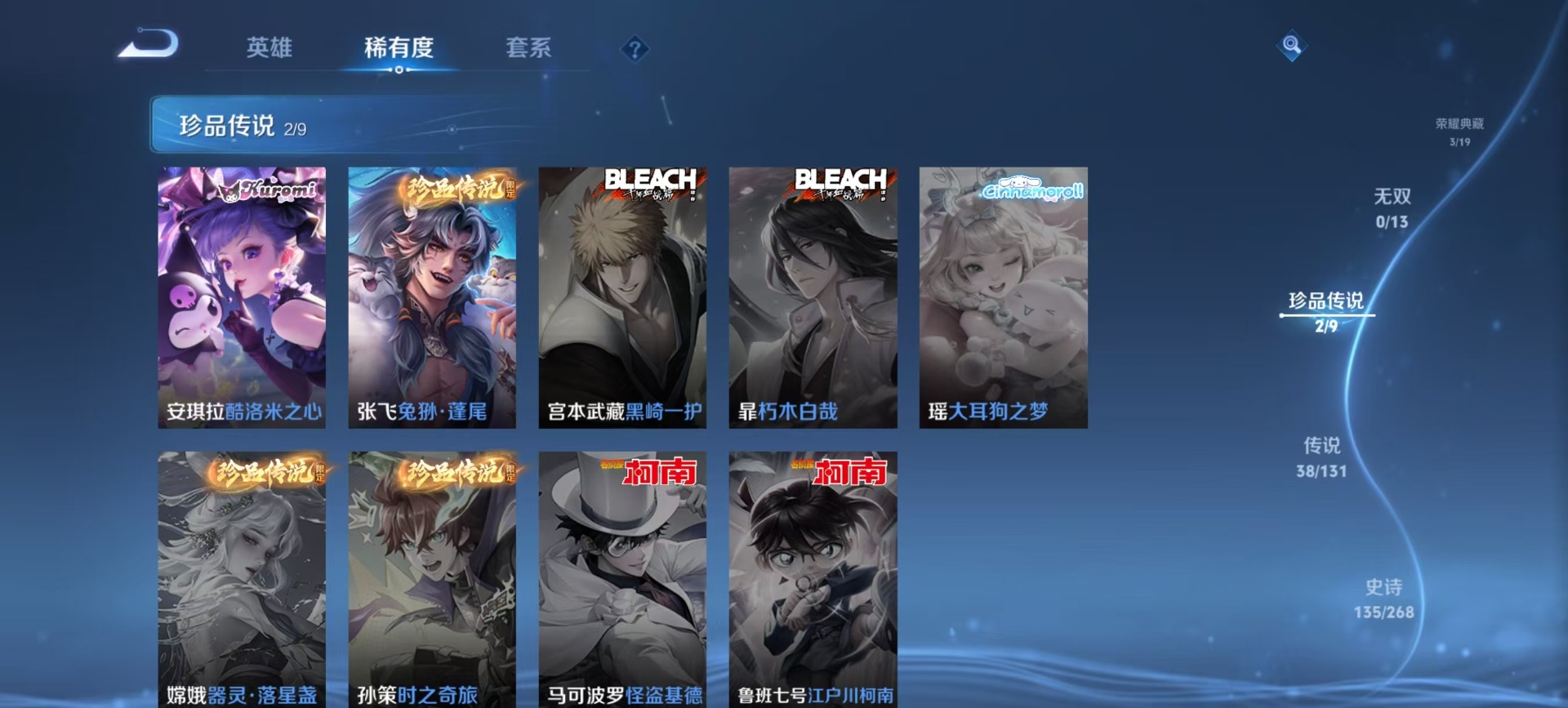 WZCMW464686王者荣耀账号详情图9