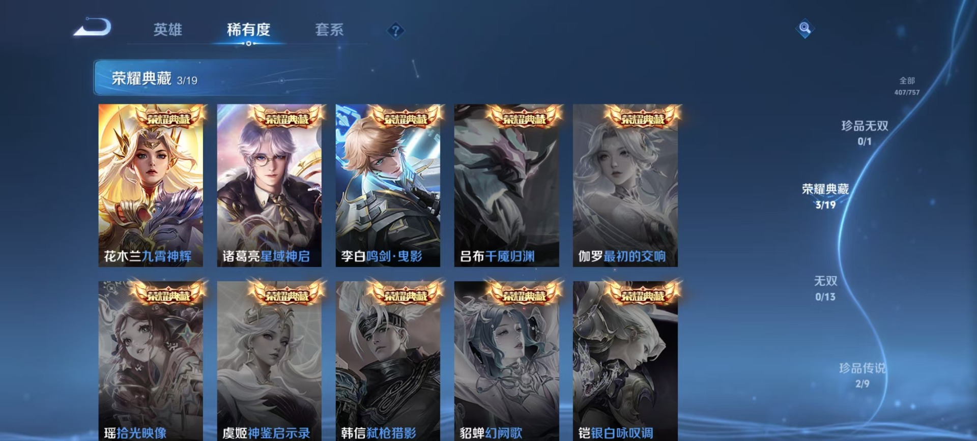 WZCMW464686王者荣耀账号详情图8