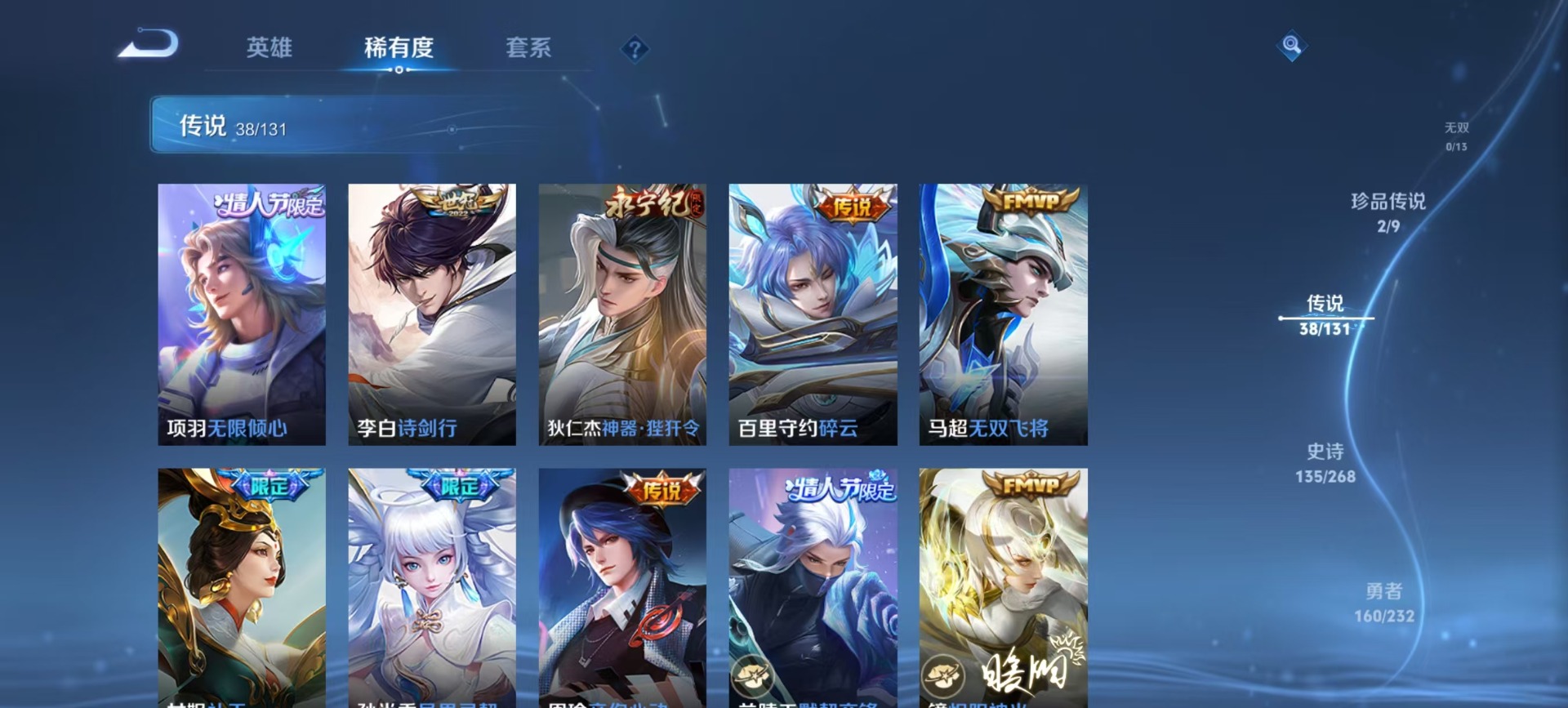 WZCMW464686王者荣耀账号详情图10