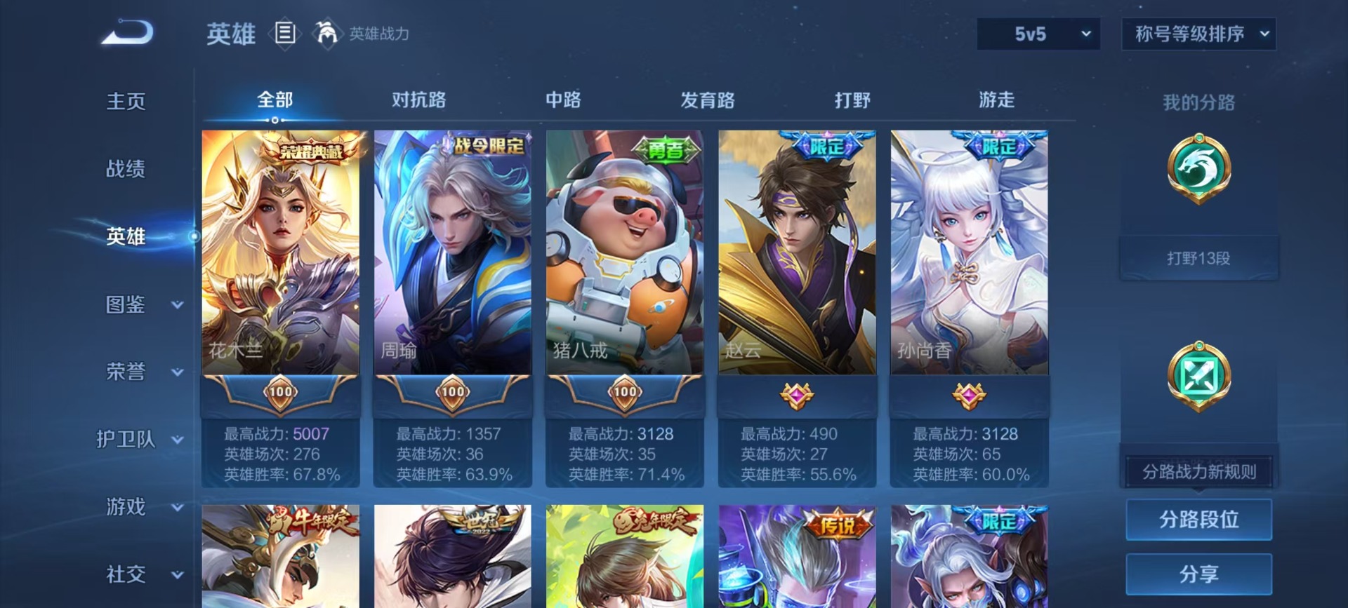 WZCMW464686王者荣耀账号详情图14