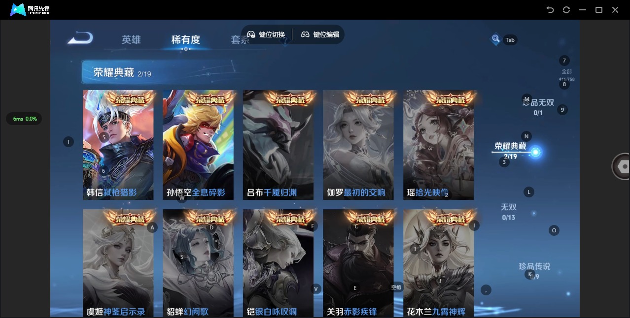 WZQM446326王者荣耀账号详情图12