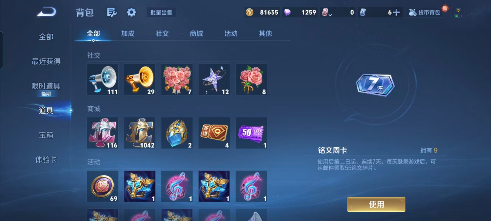 WZCMW464711王者荣耀账号详情图4