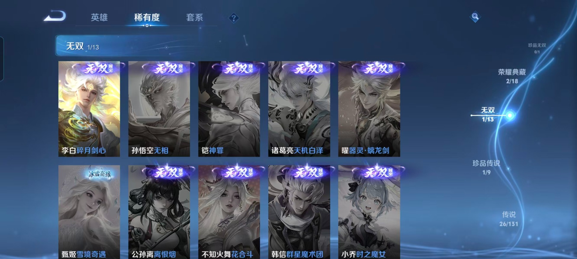 WZCMW464711王者荣耀账号详情图9