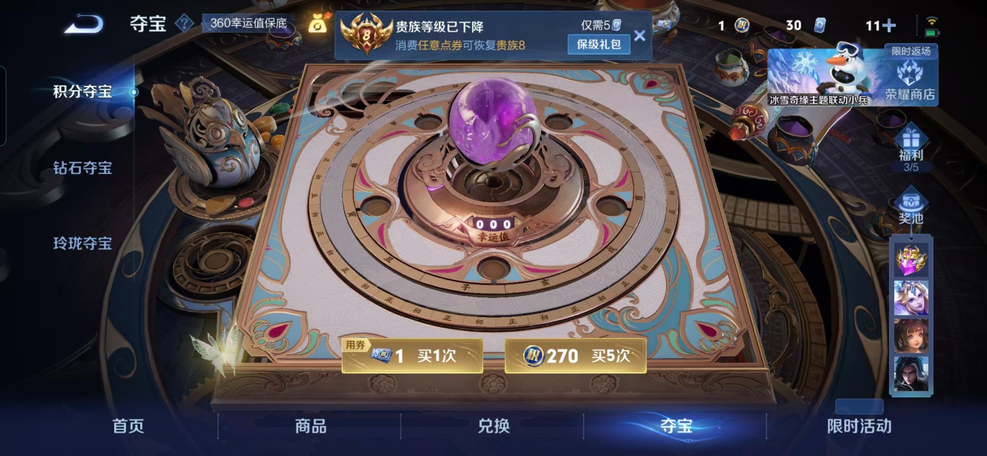 WZCMW464710王者荣耀账号详情图4