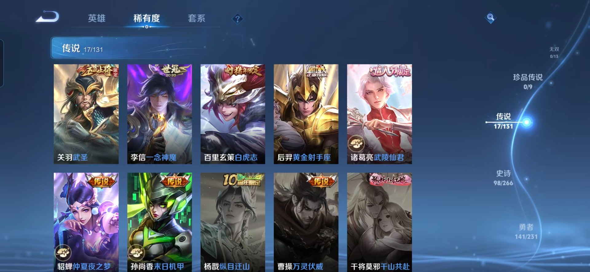 WZCMW464710王者荣耀账号详情图10