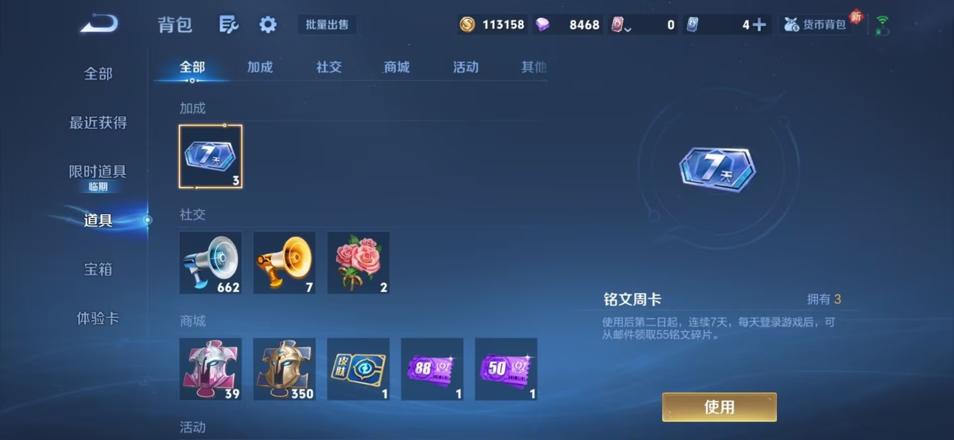 WZCMW464733王者荣耀账号详情图12