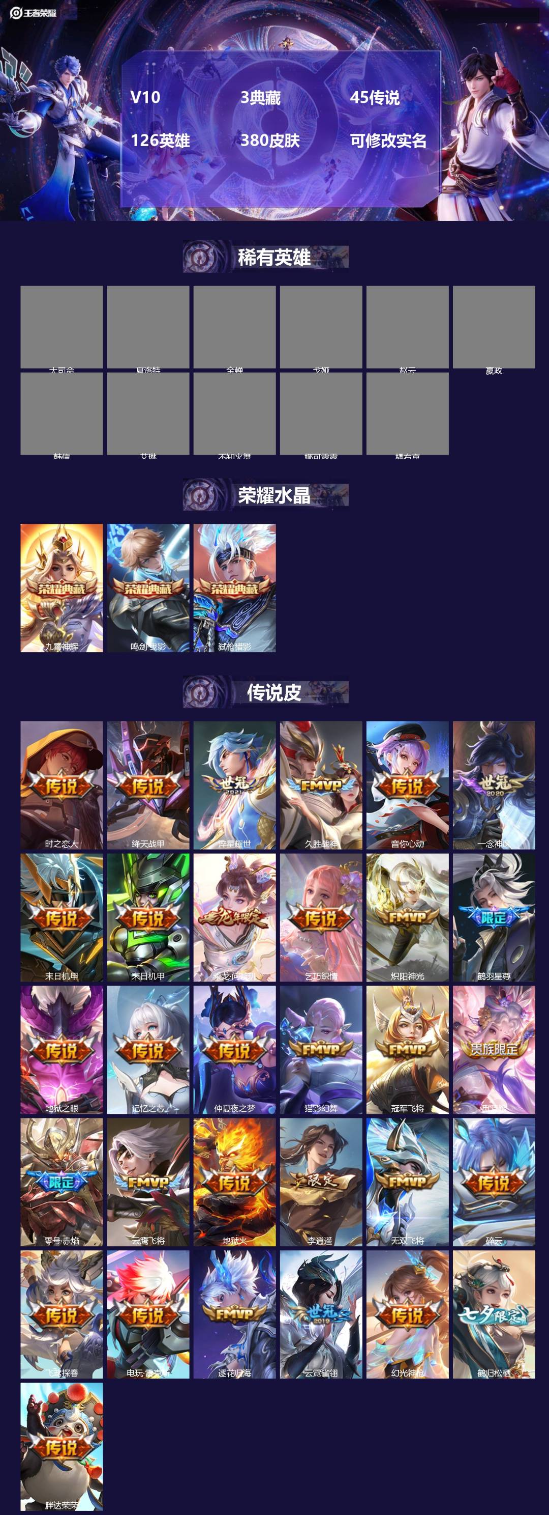 王者荣耀账号苹果QQ126英雄-380皮肤-[]V10 3典藏 45传说 126英雄 380皮肤 可修改实名 
【英雄全