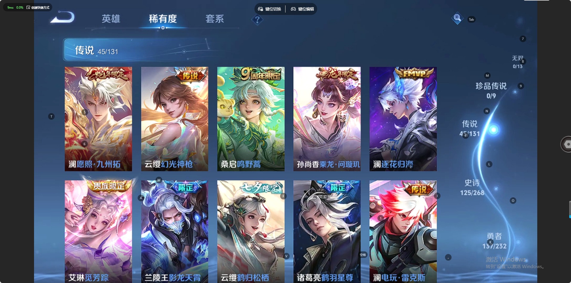 WZQM464679王者荣耀账号详情图9