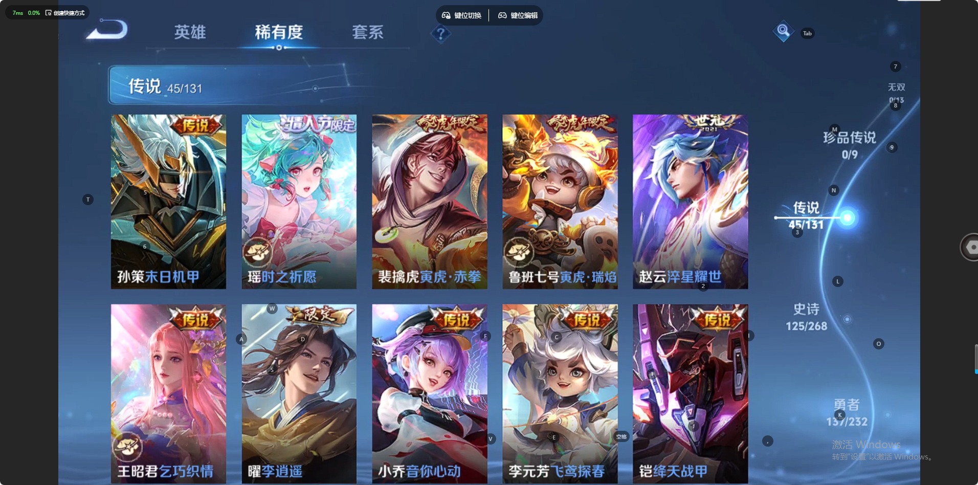 WZQM464679王者荣耀账号详情图11