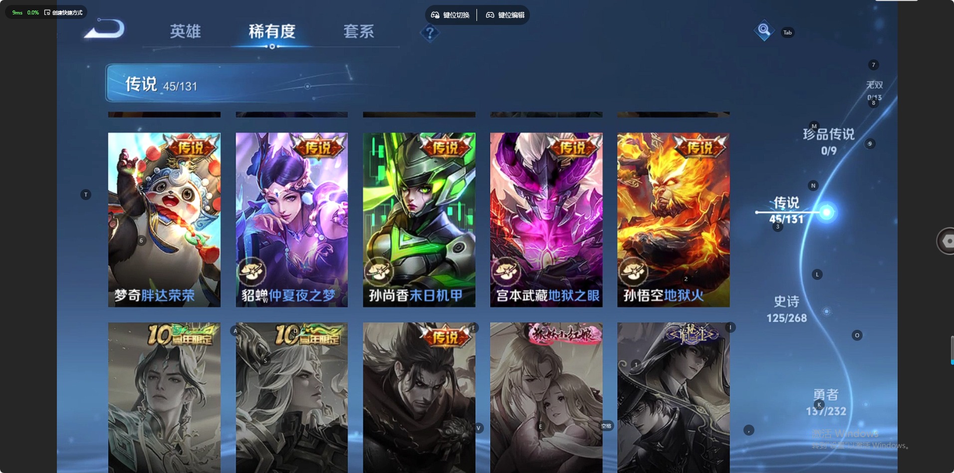 WZQM464679王者荣耀账号详情图13