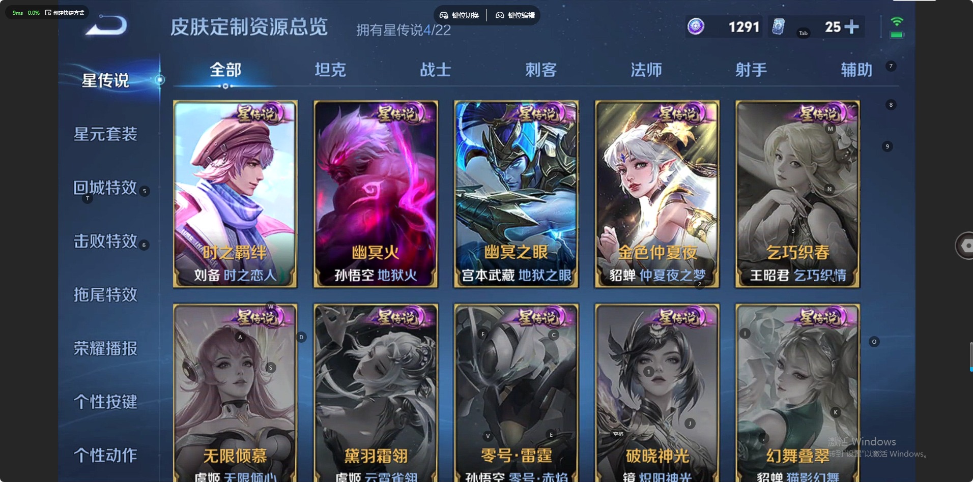 WZQM464679王者荣耀账号详情图15