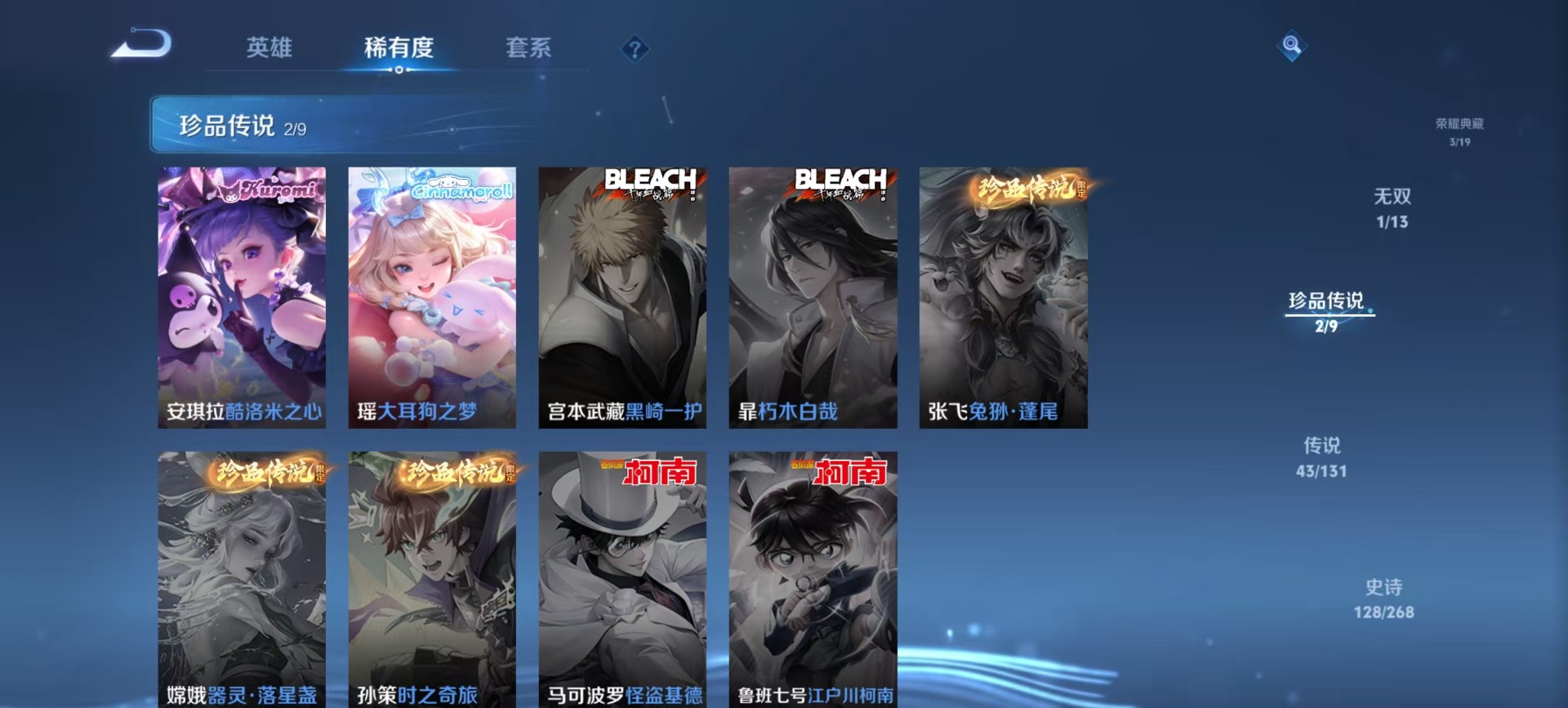 WZQM464696王者荣耀账号详情图11