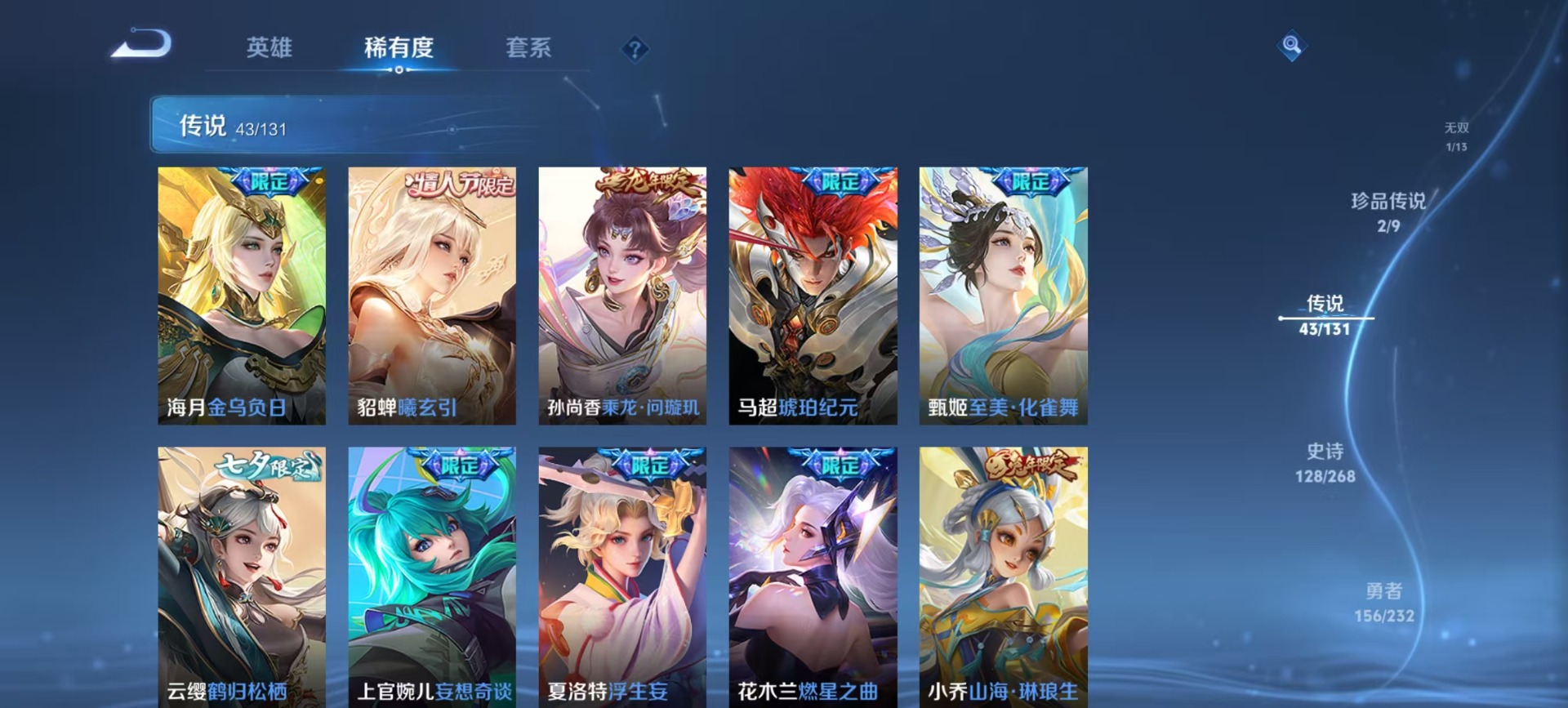 WZQM464696王者荣耀账号详情图13