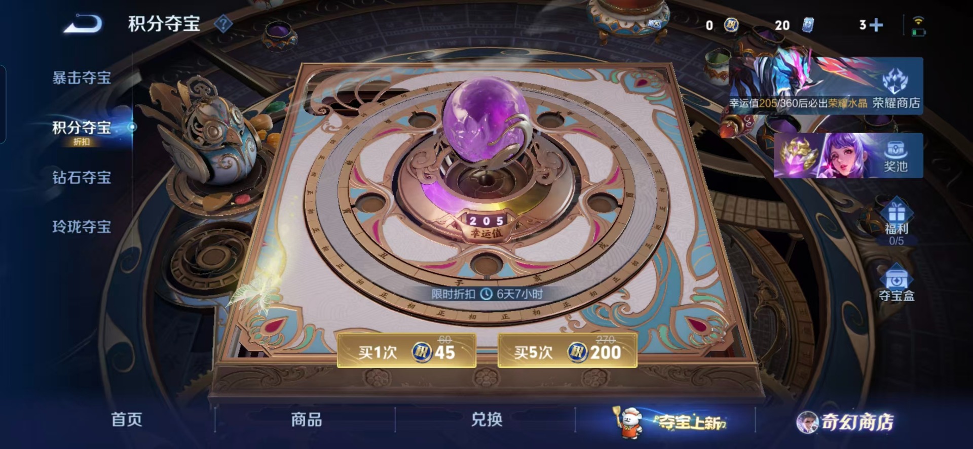 WZQM464698王者荣耀账号详情图3