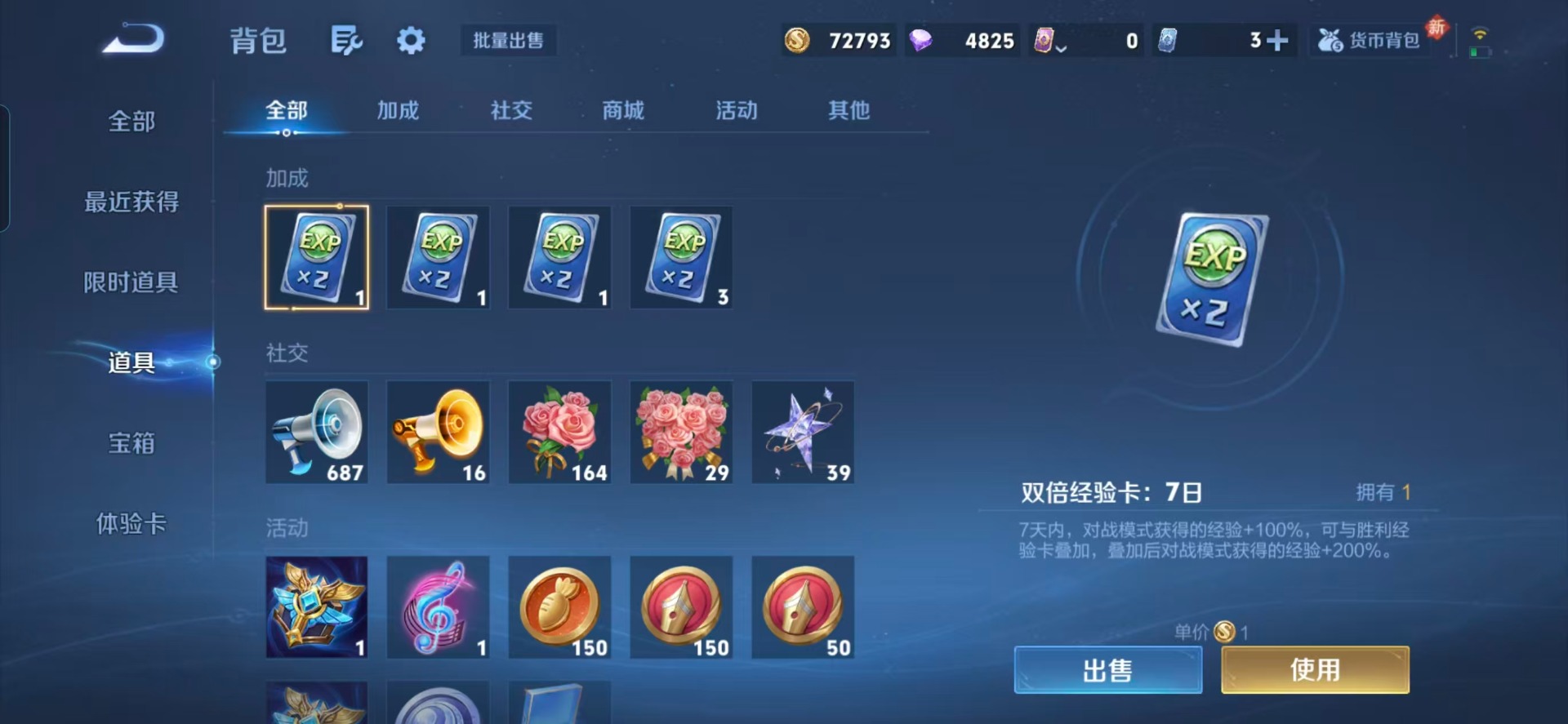 WZQM464698王者荣耀账号详情图4