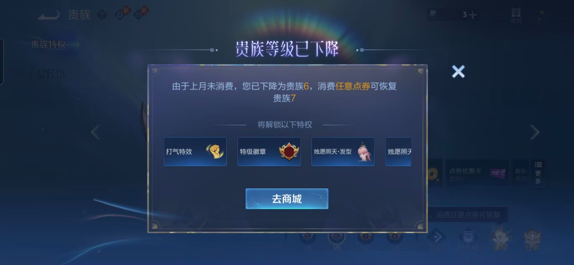 WZQM464698王者荣耀账号详情图6