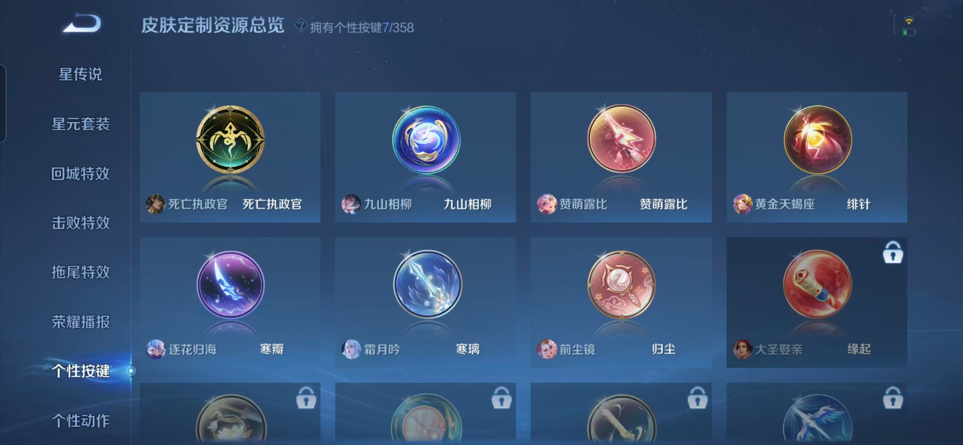 WZQM464698王者荣耀账号详情图7