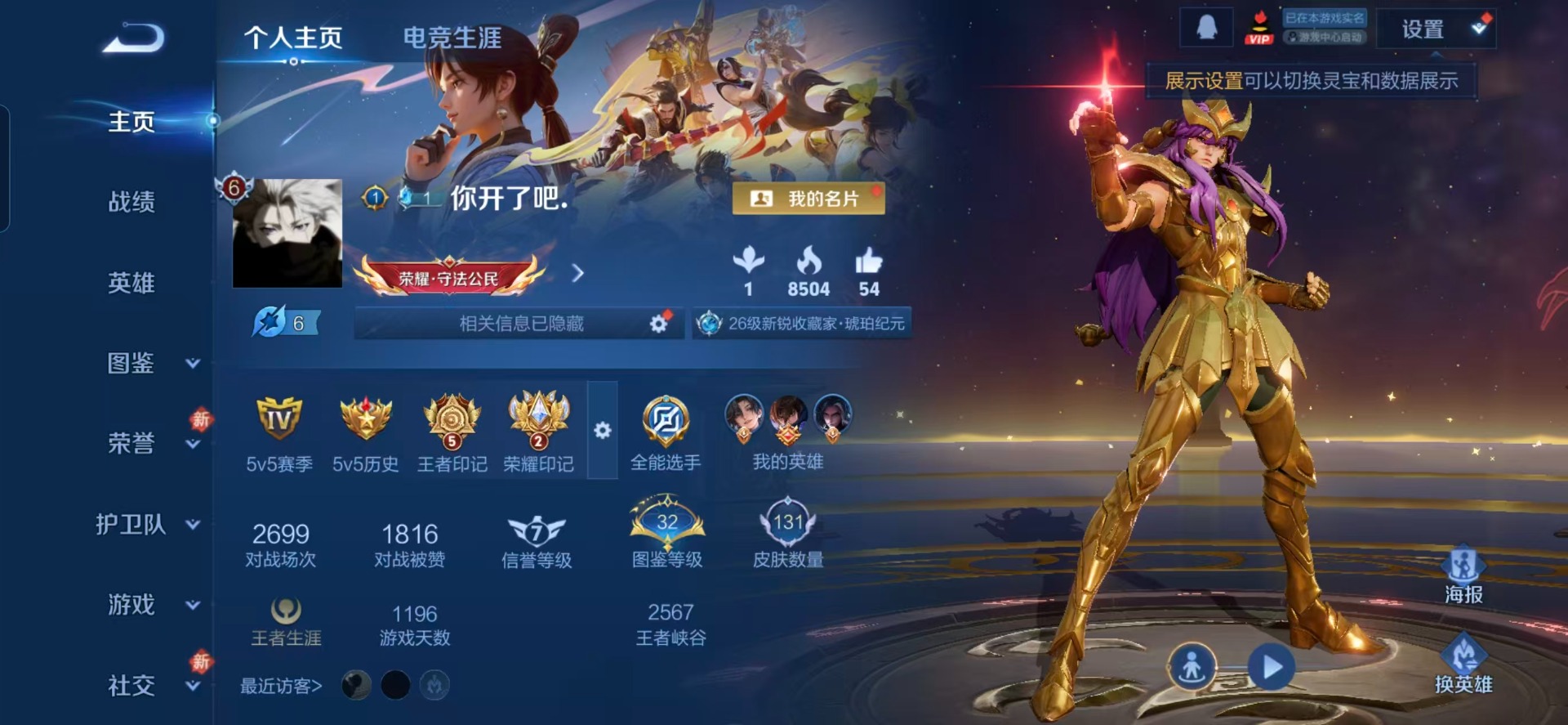 WZQM464698王者荣耀账号详情图12