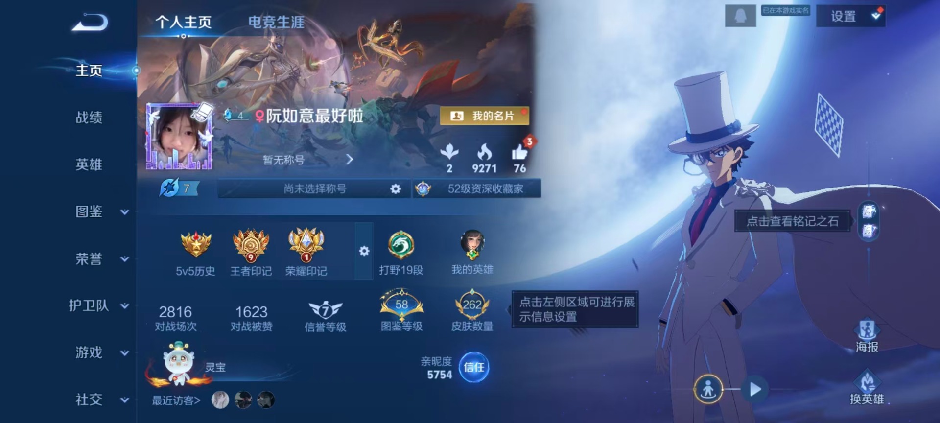 王者荣耀账号安卓QQ127英雄-262皮肤-[]V7 3典藏 1珍品传说 13传说 127英雄 262皮肤 可修改实名 