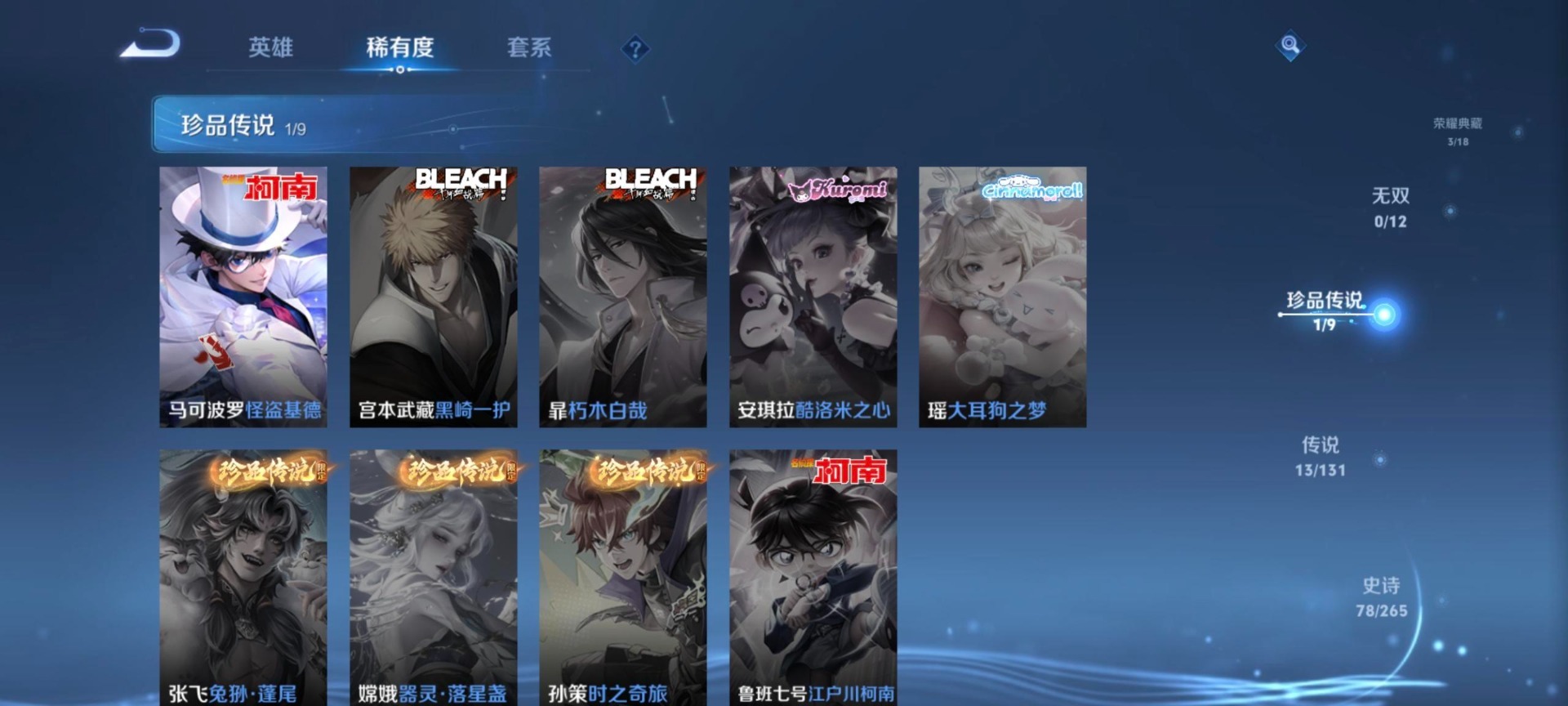 WZCMW464778王者荣耀账号详情图6