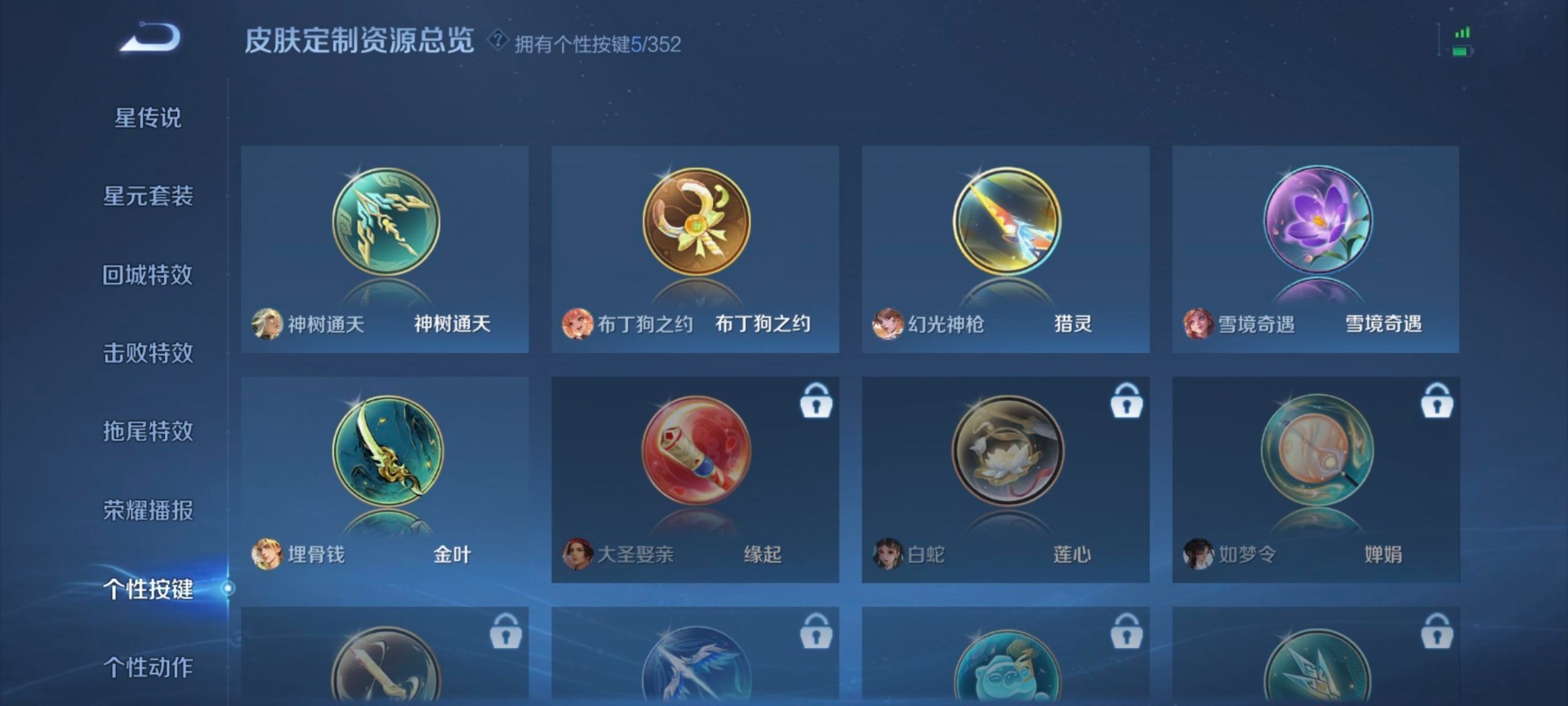 WZCMW464778王者荣耀账号详情图7