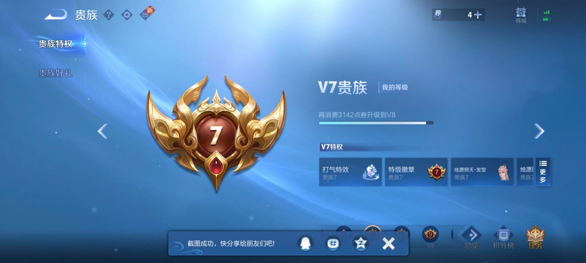 WZCMW464778王者荣耀账号详情图8