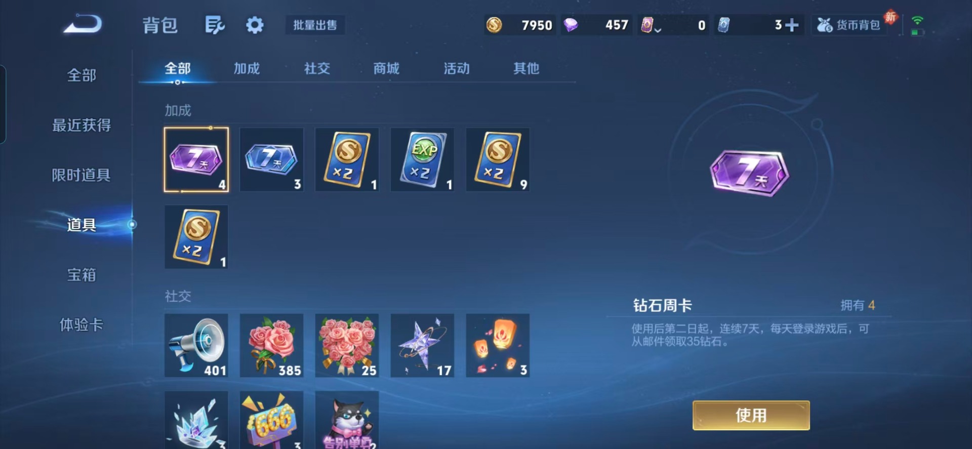 WZCMW464787王者荣耀账号详情图3