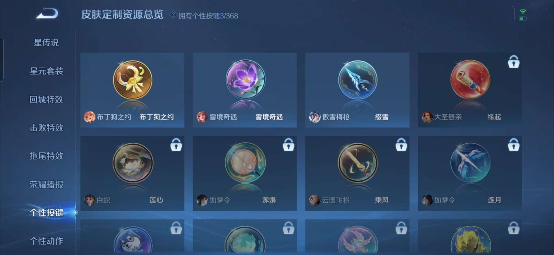 WZCMW464787王者荣耀账号详情图6