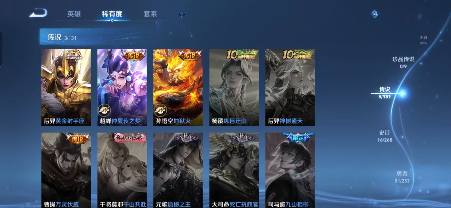 WZCMW464787王者荣耀账号详情图9