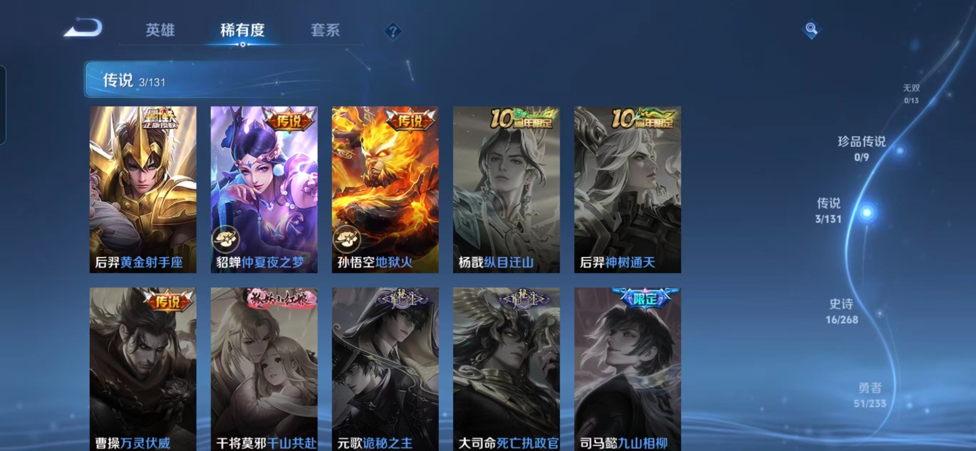 WZCMW464787王者荣耀账号详情图10