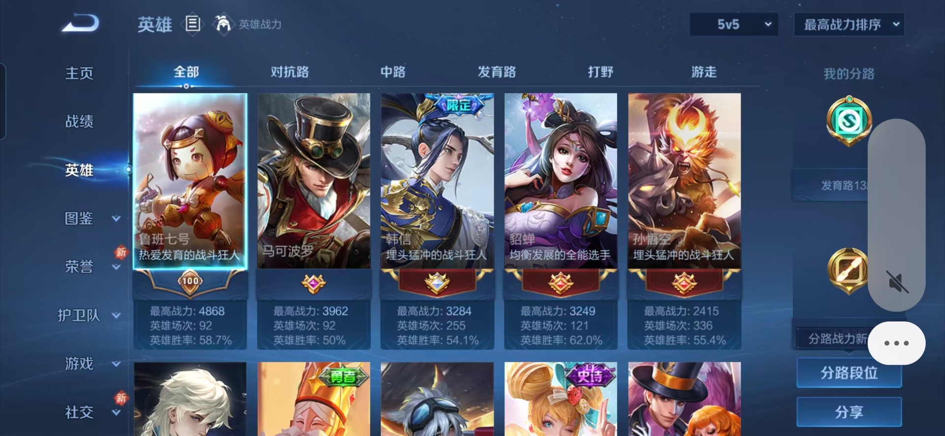 WZCMW464787王者荣耀账号详情图12