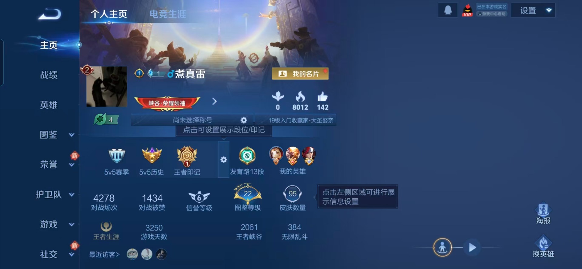 WZCMW464787王者荣耀账号详情图13