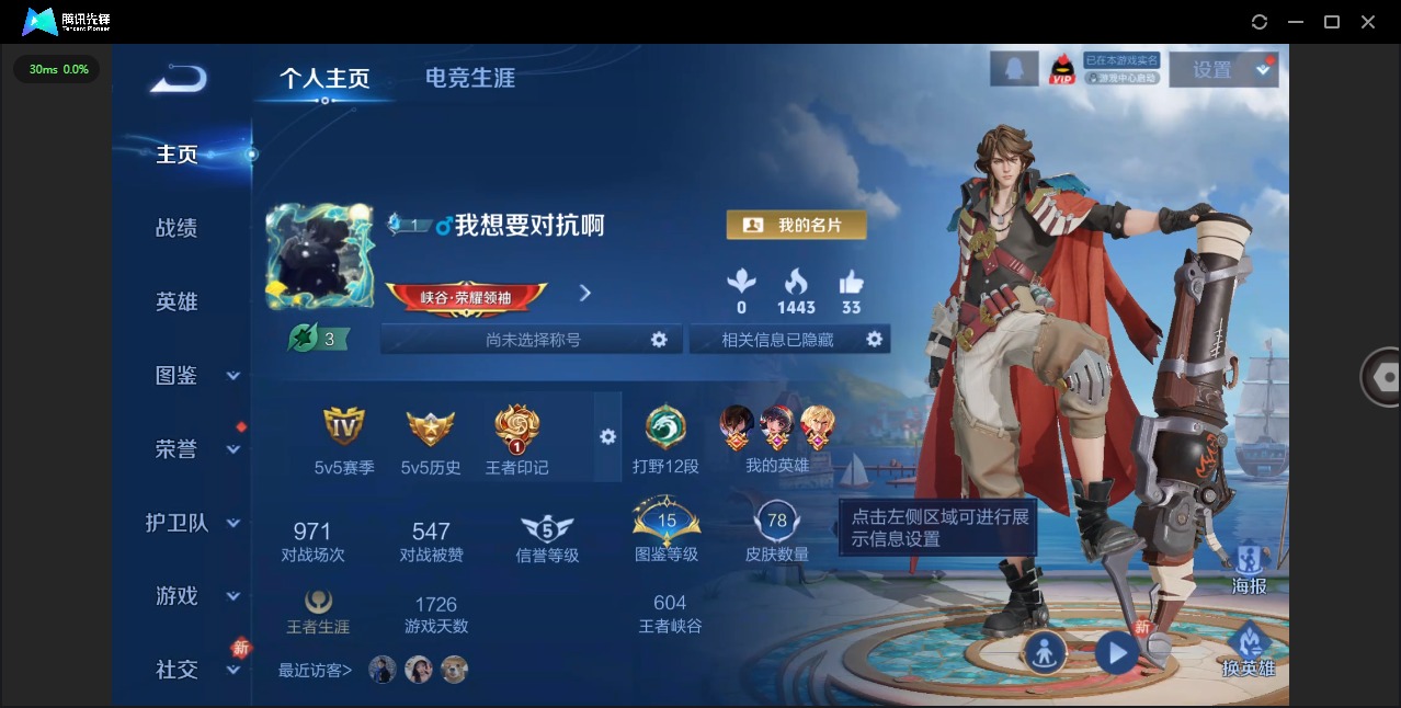 WZCMW464817王者荣耀账号详情图2