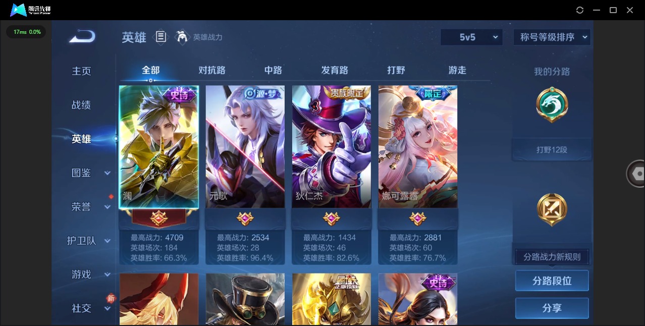 WZCMW464817王者荣耀账号详情图3