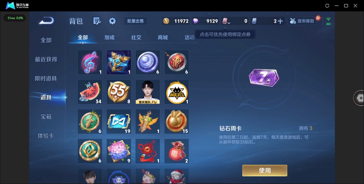 WZCMW464817王者荣耀账号详情图11