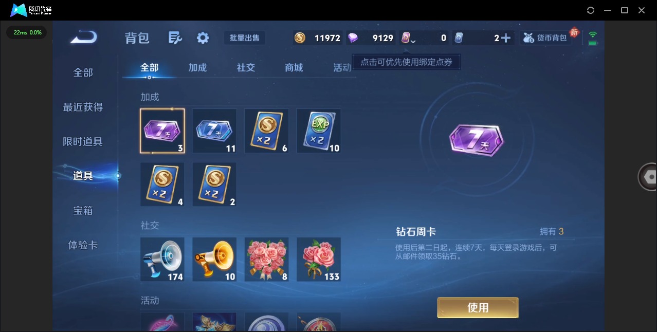 WZCMW464817王者荣耀账号详情图10