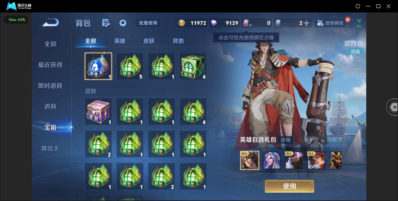 WZCMW464817王者荣耀账号详情图13