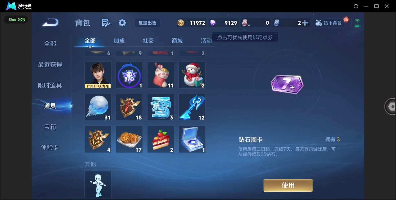 WZCMW464817王者荣耀账号详情图12